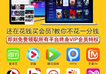 安卓手机影视软件合辑 Android